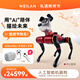 WEILAN BabyAlpha A2 Ultra 1TB 夢(mèng)幻賽博 蔚藍阿爾法機器狗 AI人工智能機器狗 七夕禮品高端禮物