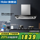 海爾（Haier）28立方變頻抽油煙機歐式家用超大吸力靜音頂吸式燃氣灶具熱水器廚房二三件套裝自清潔吸排煙機935 【單油煙機】現貨立發(fā)+變頻煙機935