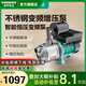 新界304不銹鋼變頻泵JX700-32ER  智能不銹鋼 加壓全自動(dòng)管道提升泵