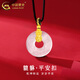 中國黃金（CHINA GOLD）黃金項鏈男女款足金貔貅平安扣吊墜七夕情人節生日禮物送女朋友 貔貅平安扣【白玉髓】  約0.35g