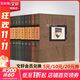 吳宓日記 第1-10冊(cè) 學(xué)者吳宓先生數(shù)十年學(xué)術(shù)生涯、個(gè)人際遇和學(xué)界交往的真實(shí)記錄 再現(xiàn)一代知識(shí)分子跌宕命運(yùn)下的的獨(dú)特心境與深邃智識(shí)堪稱(chēng)一代知識(shí)分子的個(gè)人“心靈史” 圖書(shū)