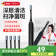 EVANLEY 德國電動(dòng)牙刷 全自動(dòng)充電款替換頭細軟毛 快速清潔 居家學(xué)生宿舍 USB充電便攜旅行裝 石耀黑 4替換刷頭套裝