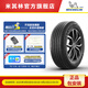 米其林輪胎215/70R16 100H PRIMACY SUV+旅悅 加強(qiáng)版 適配福特翼虎/現(xiàn)代途勝