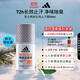 阿迪達斯 （adidas）男士暢爽走珠止汗露滾珠香體液50ml 72小時(shí)腋下止汗抑汗 去臭凈味
