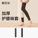 棉竹屋護膝襪套過(guò)膝長(cháng)筒襪女秋冬季大腿套保暖毛圈加絨加厚款高筒襪2雙