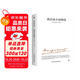 創(chuàng  )美工廠(chǎng) 莫泊桑小說(shuō)精選 未刪減版 收錄羊脂球 項鏈等名篇 世界名著(zhù)小說(shuō)