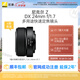 尼康（Nikon） 尼克爾 Z DX 24mm f/1.7 DX格式半畫幅定焦鏡頭 微單相機(jī)適用