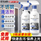ZYUO日本不銹鋼除銹劑電梯清潔劑設備專(zhuān)用多功能強力去污護理光亮清洗 1瓶【體驗裝】