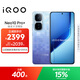 vivo iQOO Neo10 Pro+ 12GB+256GB 超級像素 驍龍8至尊版 2K Q10珠峰屏 國家補貼 學生 游戲 電競手機