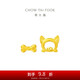 周大福 靈巧可愛(ài)狗與骨頭耳釘足金黃金(工費(fèi)220)約1.15g EOF600