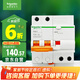 施耐德電氣空開帶漏電保護(hù)斷路器A型 2P C20A 空氣開關(guān)帶漏保EA9RN2C2030CAR
