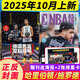 10月上新 NBA特刊雜志2025年（2026全年/半年訂閱/2024年/必殺技19/20輯可選）庫里/利拉德/字母哥/莫蘭特等CBA籃球明星灌扣籃男籃當代體育賽事報道籃球非過(guò)期刊 新！【現貨】25年
