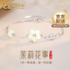 中國黃金（CHINA GOLD）925銀茉莉花和田玉手鏈女輕奢小眾手飾情人節實(shí)用生日禮物送女友 【真愛(ài)-莫離】和田玉茉莉花手鏈（品牌禮盒）