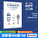 小島經(jīng)濟(jì)學(xué)：魚、美元和經(jīng)濟(jì)的故事  羅輯思維羅振宇 中信出版社圖書