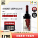 木桐酒莊（Chateau Mouton Rothschild）法國(guó)名莊1855列級(jí)一級(jí)莊小木桐副牌干紅葡萄酒進(jìn)口紅酒中糧名莊薈 副牌2020年JS98分750ml