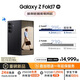 三星Samsung Galaxy Z Fold7 超輕薄折疊屏手機(jī) 2億像素 AI手機(jī) 披荊斬棘哥哥同款 12GB+512GB 秘影黑