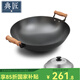 典匠 鐵鍋炒鍋無(wú)涂層鑄鐵鍋具 加大雙耳圓底炒鍋燃氣灶炒菜鍋少油煙 加大加深炒鍋（38-808） 38cm