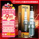 NGK火花塞鉑金四只裝奇瑞A1A3A5E3E5QQ艾瑞澤風(fēng)云旗云瑞虎駿捷