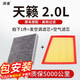 湃速19-25款日產(chǎn)天籟2.0L汽車空調(diào)濾芯和空氣濾芯濾清器套裝原廠適配