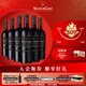 木桐嘉棣（MOUTON CADET）法國 精選波爾多丘紅葡萄酒 750ml*6瓶 整箱 中秋送禮