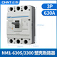 正泰（CHNT）塑殼斷路器 三相空氣開(kāi)關(guān)電閘空開(kāi)塑殼斷路器大功率總閘 NM1 630A 3P