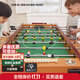 皇冠酷玩大型競技款8桿桌上足球 室內休閑款足球臺玩具 2033B 專(zhuān)業(yè)款8桿足球-木紋140厘米