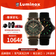 雷美諾時(shí)（Luminox）運動(dòng)王者系列青銅時(shí)代 瑞士原裝自動(dòng)機械男士潛水表 【全球限量500】 XS.0936.SET