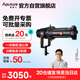 愛(ài)圖仕（Aputure）Spotlight Mount 調焦聚光套件 led攝影燈切光投影造型插片束光筒 Spotlight Mount 19°