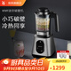 WMF 德國福騰寶破壁機 家用多功能一體輔食機榨汁機攪拌機料理機豆漿機絞肉機 迷你破壁機+豪華禮包