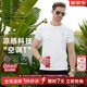 Raidy Boer/雷迪波爾【空調(diào)T】夏季男裝刺繡棉混紡短袖T恤7120 白色 170/48/M