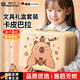 新彩匯德國一年級入學(xué)禮包卡皮巴拉全套文具套裝小學(xué)生開(kāi)學(xué)禮物禮盒小學(xué)生一年級開(kāi)學(xué)入學(xué)必備大禮包禮物 （1-3年級）卡皮巴拉萌新款【卡皮巴拉手提箱+卡皮