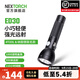 納麗德（NEXTORCH）ED30強光手電筒戶(hù)外防身手電筒遠射高亮手電筒家用便攜小手電筒 ED30（1000流明/550米遠射）