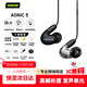 SHURE舒爾 AONIC 5 入耳式動鐵隔音耳機 隔音降噪 帶線控可通話 專業(yè)HIFI音樂耳機 黑色