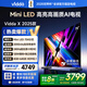 Vidda X2025款 75英寸 Mini LED 704分區 2000nits 以舊換新家電國家補貼 游戲液晶海信電視75V3ND-X