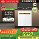 慧曼【家電國家補貼】美國HUMANTOUCH嵌入式洗碗機家用全自動(dòng)消毒一體 自動(dòng)開(kāi)關(guān)門(mén) 熱風(fēng)烘干除菌大容量 【新品升級10分鐘速干】B2-700 白色