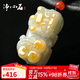 凈心石【保價(jià)11.11】A貨翡翠貔貅吊墜男女款俏色黃翡瑞獸貔貅玉墜