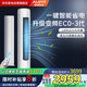 AUFIT空調奧克斯出品大3匹新一級能效【25年新款】變頻柜機KFR-72LW/BpR3AFQA1(B1)以舊換新政府補貼