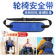 輪椅安全帶約束帶綁帶老年人保險護理帶滑輪椅配件病人防摔倒固定 約束安全帶【藍色】可調節綁帶 （安全防護 束縛防滑）