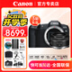 佳能（Canon）EOS R8全畫幅微單相機 佳能r8專微輕型 直播相機 6K超采樣vlog視頻 RF50 1.8人像鏡頭套裝 進階光影套餐（128G高速內(nèi)存卡 新增三腳架）