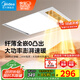 美的（Midea）暖風(fēng)照明排氣一體浴室風(fēng)暖衛生間暖風(fēng)機照明換氣取暖器浴霸GA10
