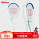 Wilson威爾勝ACE GIRL靈感拍系列全碳素專(zhuān)業(yè)網(wǎng)球拍BLADE 100 V9 FRM 2