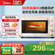 美的（Midea）【國(guó)家補(bǔ)貼】家用多功能烘焙專(zhuān)用電烤箱32L 3D熱風(fēng)循環(huán) 搪瓷內(nèi)膽 雙層門(mén)保護(hù)電烤箱T3-L324D三代