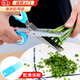 惗優(yōu)品蔥花剪刀鋒利廚房用品不銹鋼五層蔥花剪韭菜香菜切蔥剪紫菜多層剪 五層剪【藍色】送清潔刷