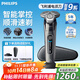 飛利浦（PHILIPS）電動(dòng)剃須刀旋轉式SkinIQ蜂巢高端9系pro智能刮胡刀全身水洗胡須刀原裝剃胡刀敏感肌適用送禮物 S9647/37【配充電底座】進(jìn)階爆款