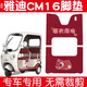 首邁雅迪cm16腳墊座套電動(dòng)三輪車(chē)坐墊套冬裝飾小配件防水防滑腳踏地墊 趴趴草莓熊【優(yōu)質(zhì)絲圈 防水防塵】