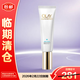 玉蘭油凝時臻護菁顏隔離防曬精華乳SPF50+PA++++ 50ml【臨期清倉】