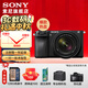 索尼（SONY）ILCE-6700/a6700/智能AI芯片APS-C微單數碼相機Vlog視頻拍攝 A6700M【888】 官方標配（不含內存卡）