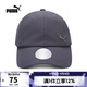彪馬puma【滔搏運動(dòng)】男女配件系列帽子 02536305 F