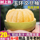 山姆伯伯玉環(huán)文旦柚【多地次日達】莆田老樹(shù)蜜白柚子非度尾當季水果禮盒 【清香鮮甜】5-6斤裝丨約2-4個(gè) 【自吃推薦-好吃劃算】顆顆甄選
