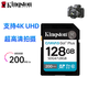 金士頓相機內存卡 SD卡128G 256G U3 V30 4K 8K超高清拍攝 V90 微單反數碼攝像儲存高速sd大卡 128G【相機卡讀取200M/s】